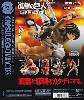 進撃の巨人 扇子 全4種 コンプリート 進撃の巨人 扇子 全4種 コンプリート 進撃の巨人 扇子 全4種